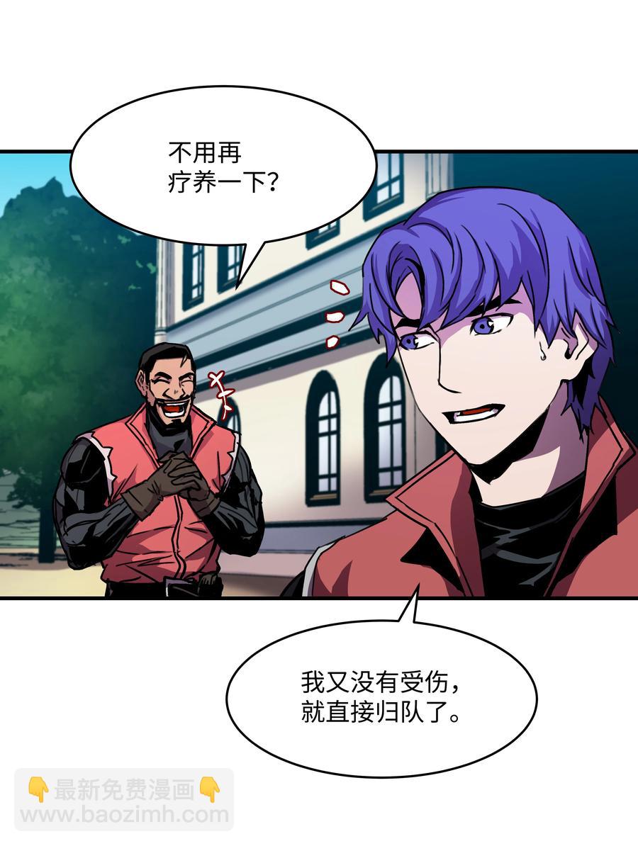34 好用的宠物(1/2)-第34话