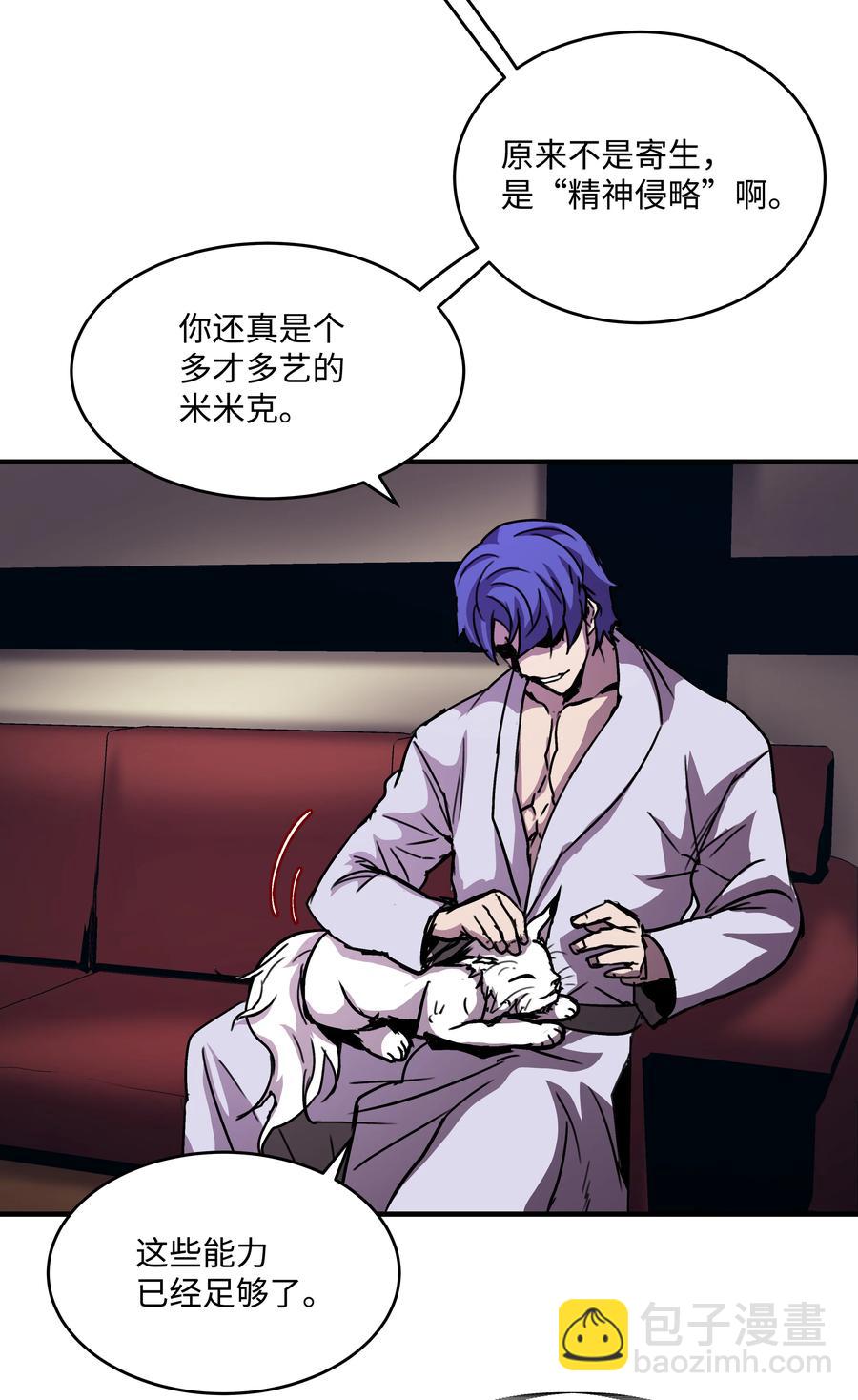 34 好用的宠物(1/2)-第34话