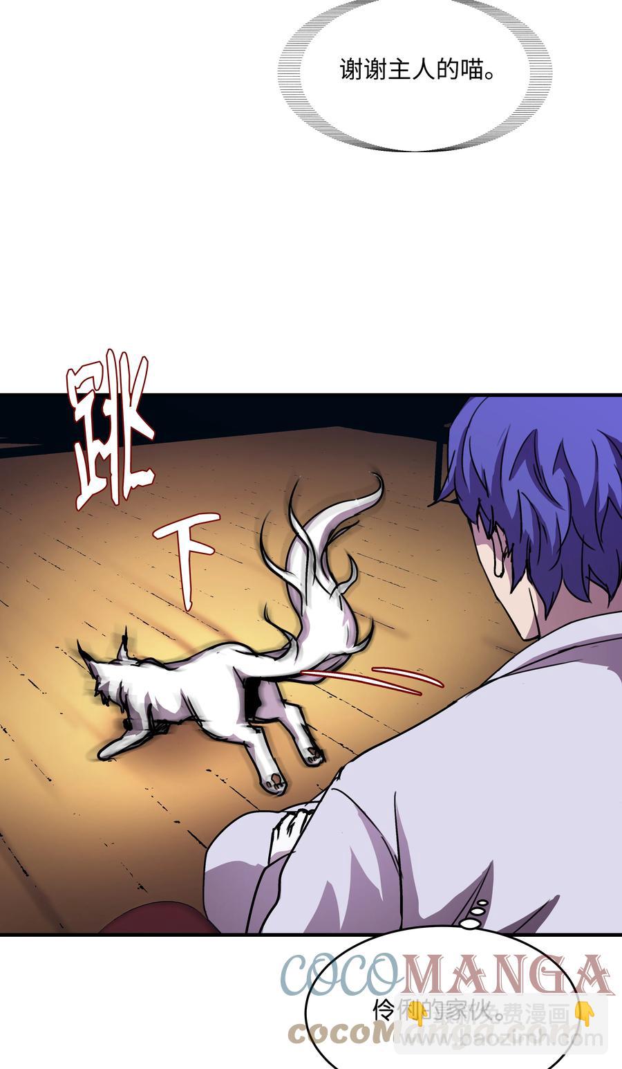 34 好用的宠物(1/2)-第34话