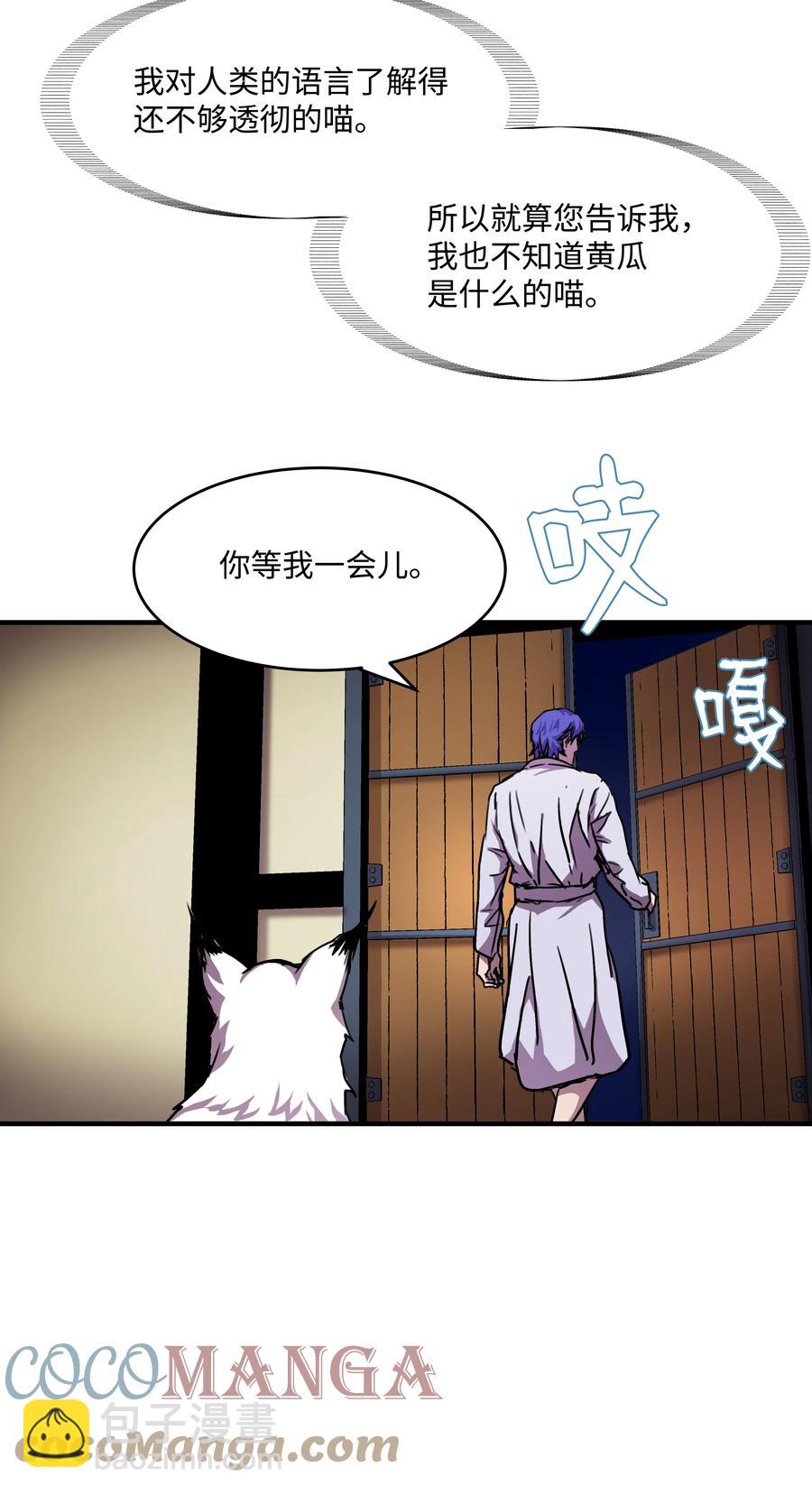 34 好用的宠物(1/2)-第34话