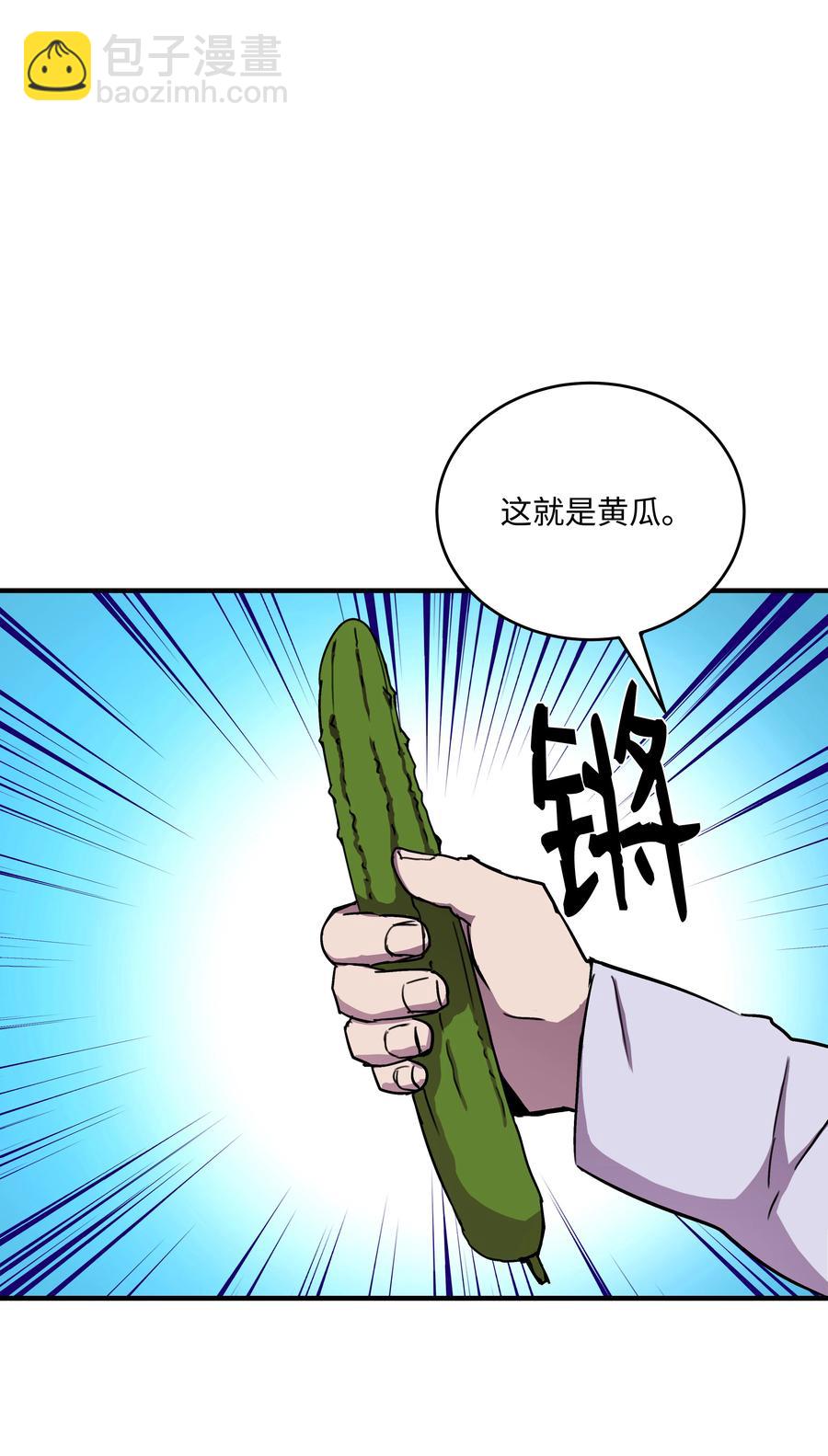 34 好用的宠物(1/2)-第34话