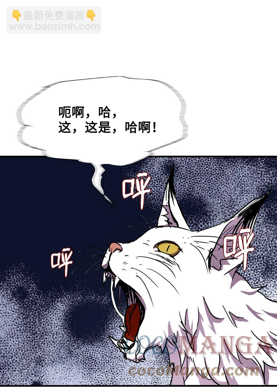 34 好用的宠物(1/2)-第34话