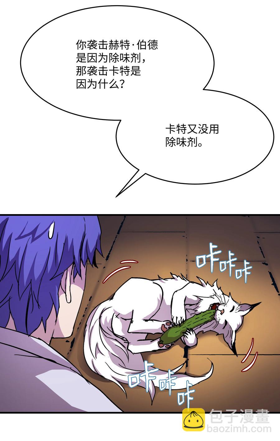 34 好用的宠物(1/2)-第34话