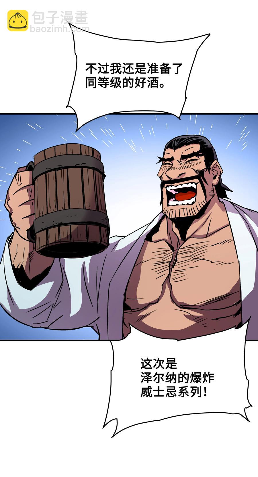 34 好用的宠物(1/2)-第34话