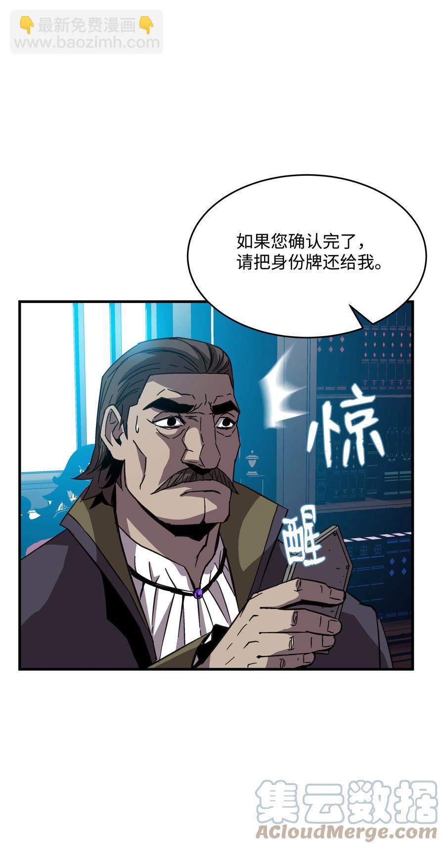 38 非公开对决(1/2)-第38话