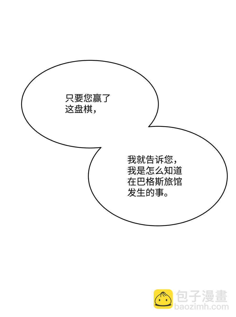 38 非公开对决(1/2)-第38话