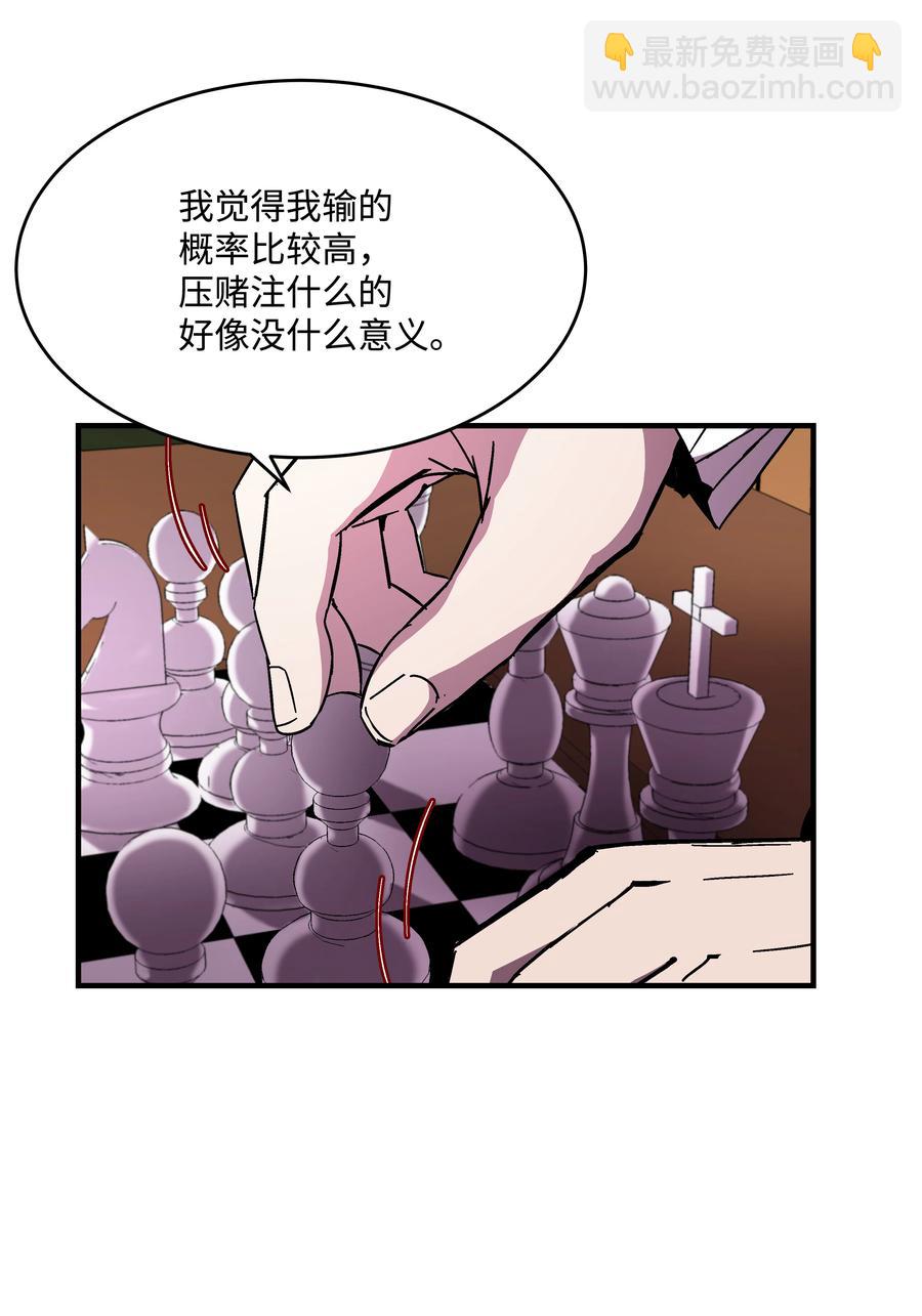 38 非公开对决(1/2)-第38话