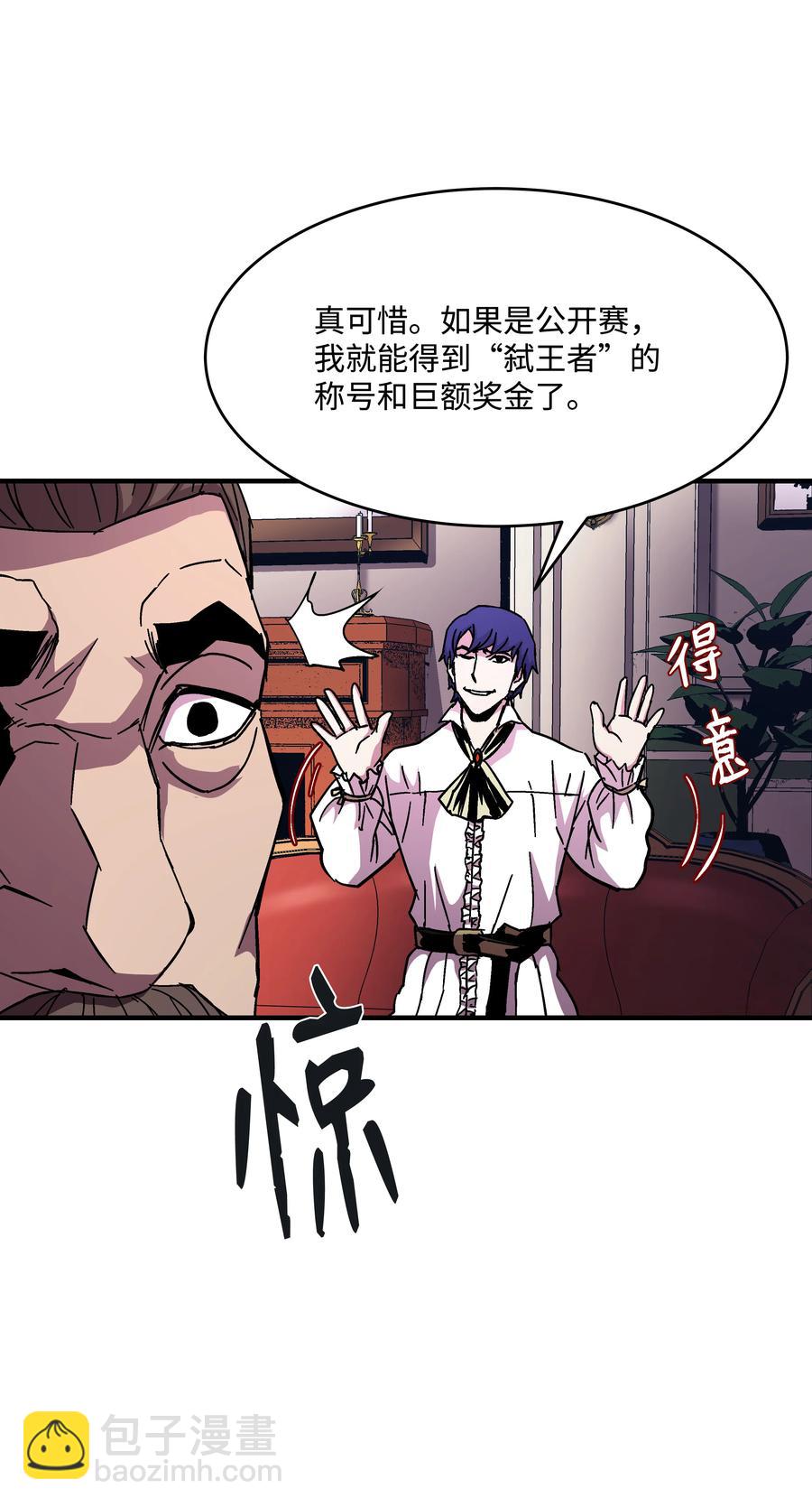 38 非公开对决(1/2)-第38话