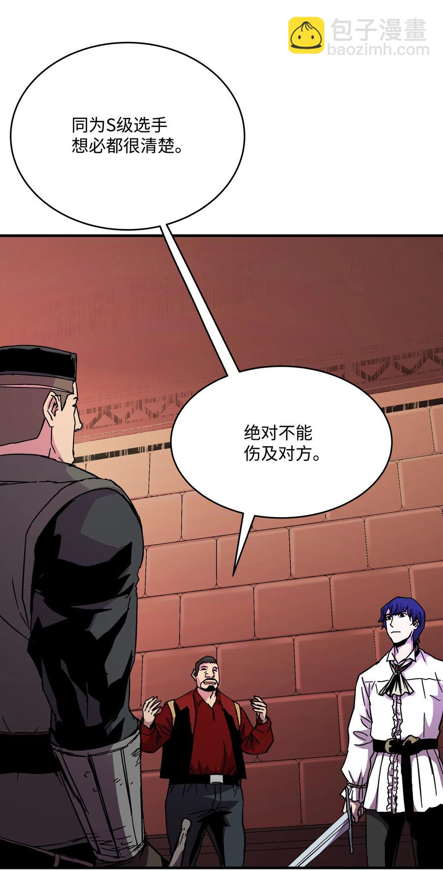 40 挑战KING(1/2)-第40话