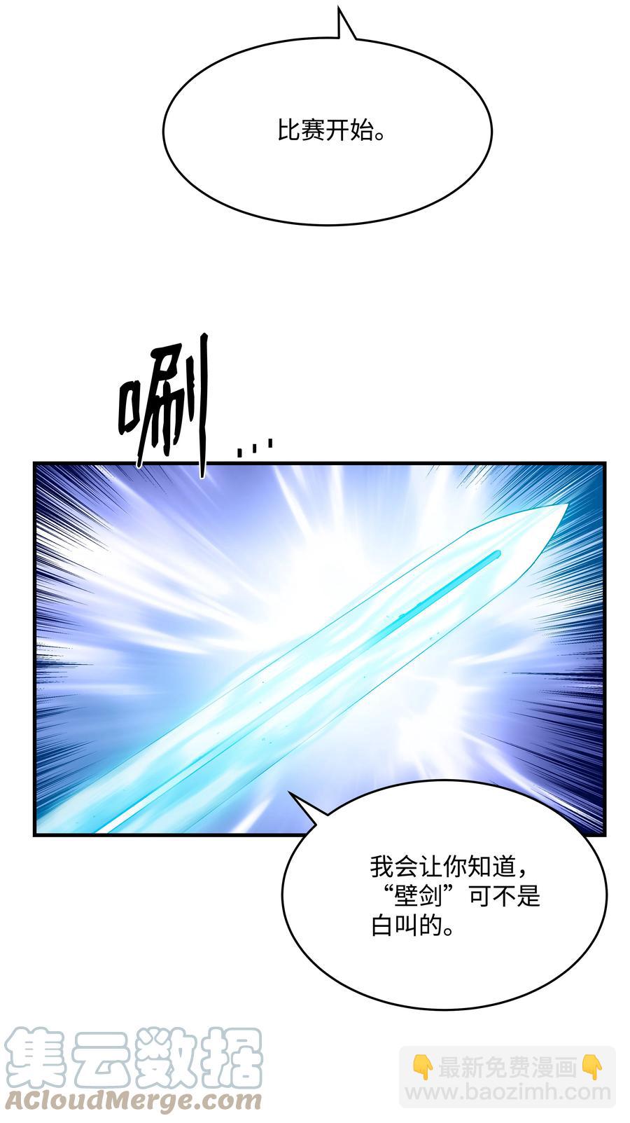40 挑战KING(1/2)-第40话
