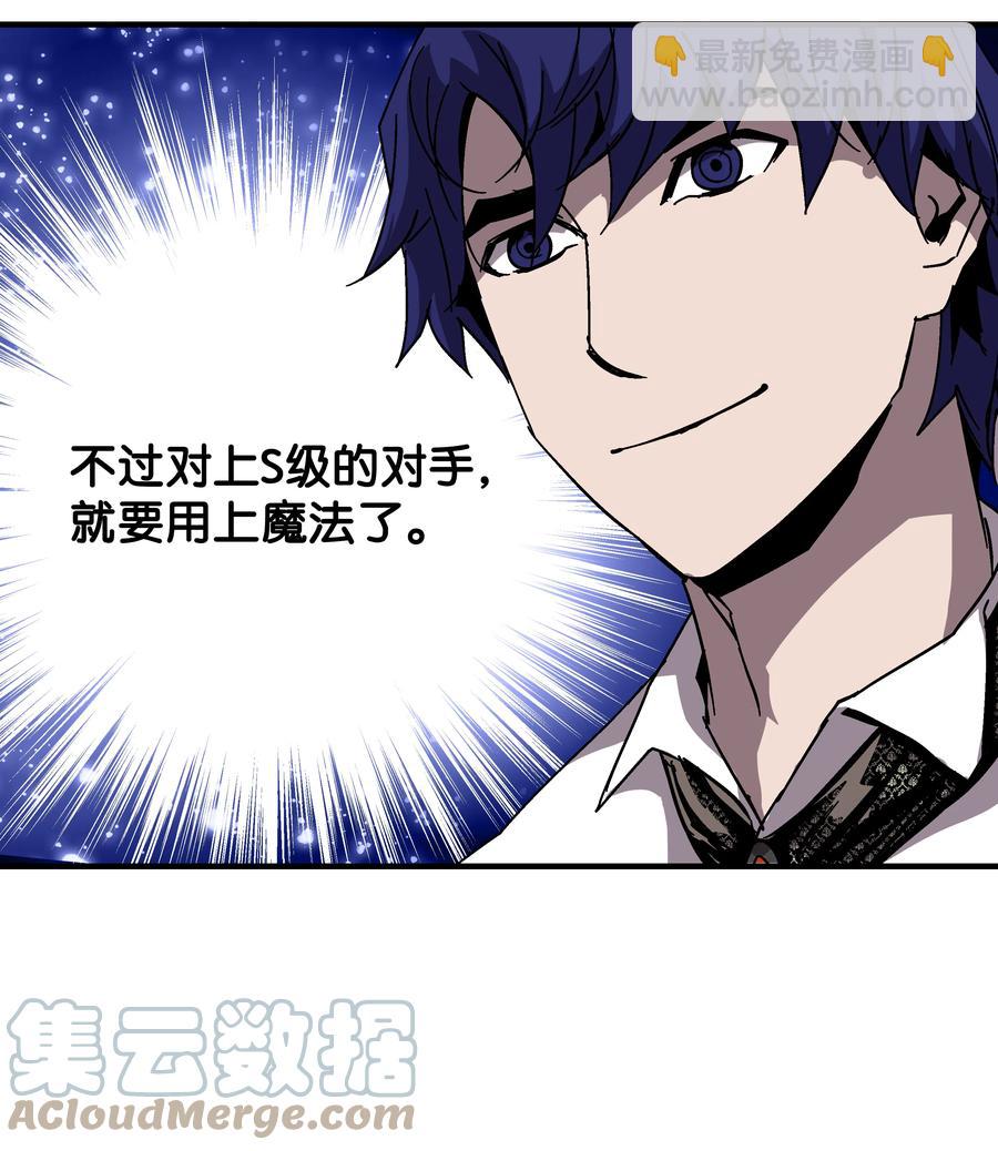 40 挑战KING(1/2)-第40话