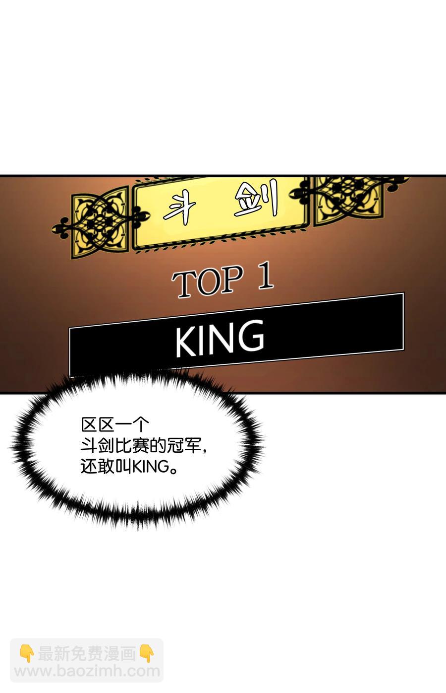 40 挑战KING(1/2)-第40话
