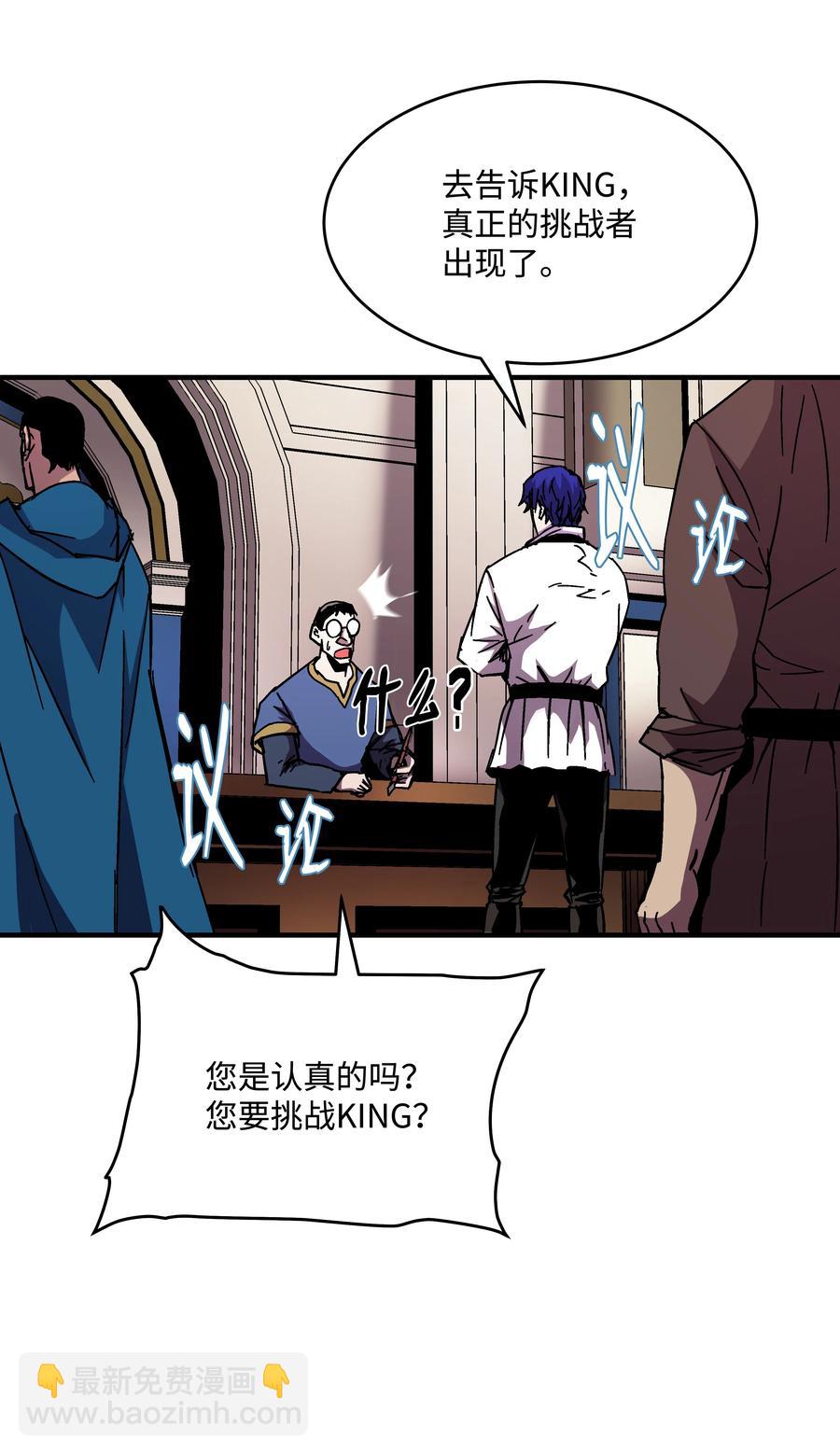 40 挑战KING(1/2)-第40话