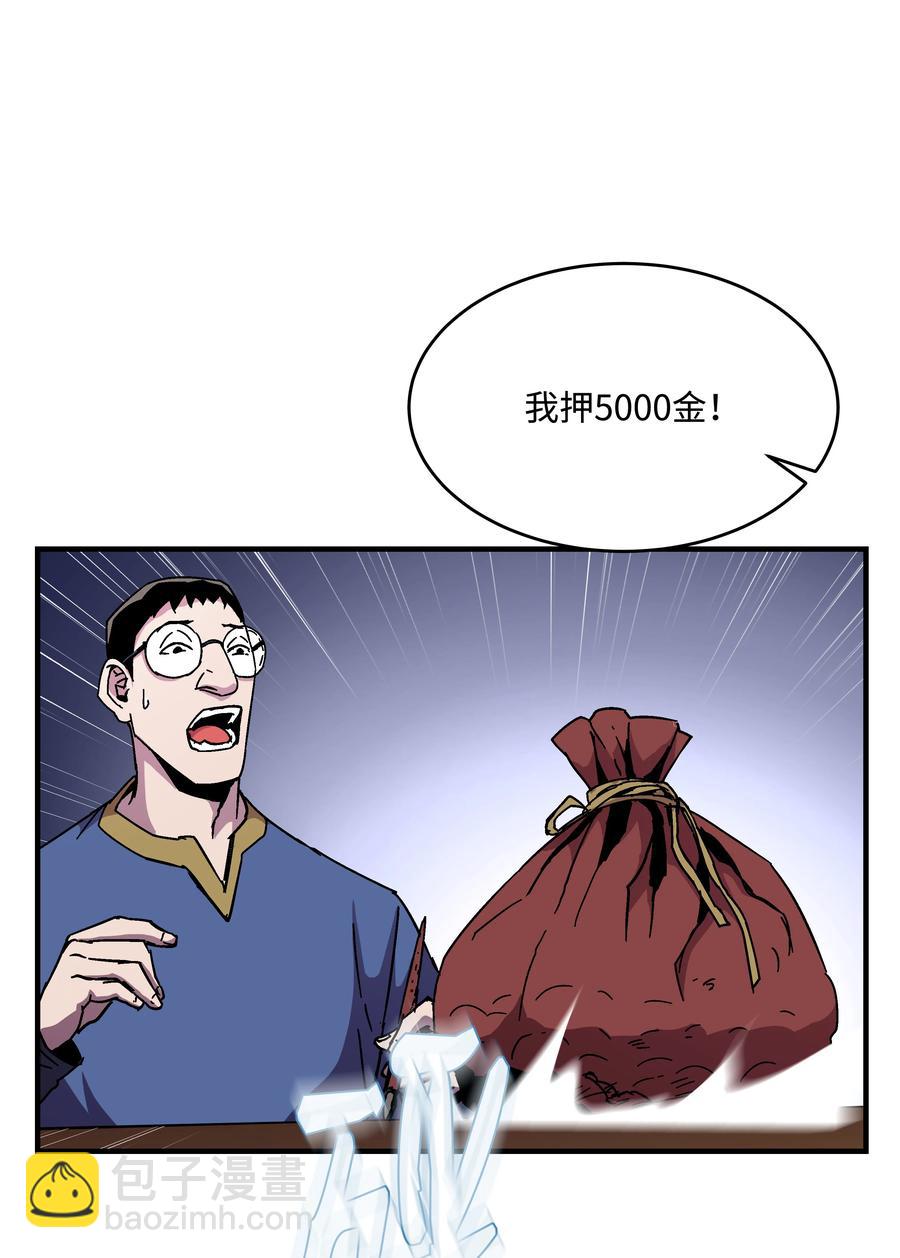40 挑战KING(1/2)-第40话
