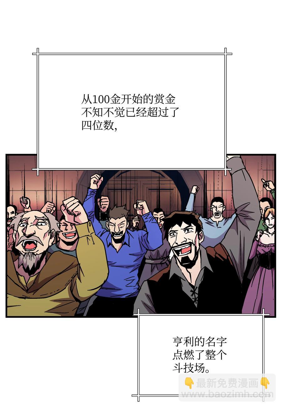 40 挑战KING(1/2)-第40话