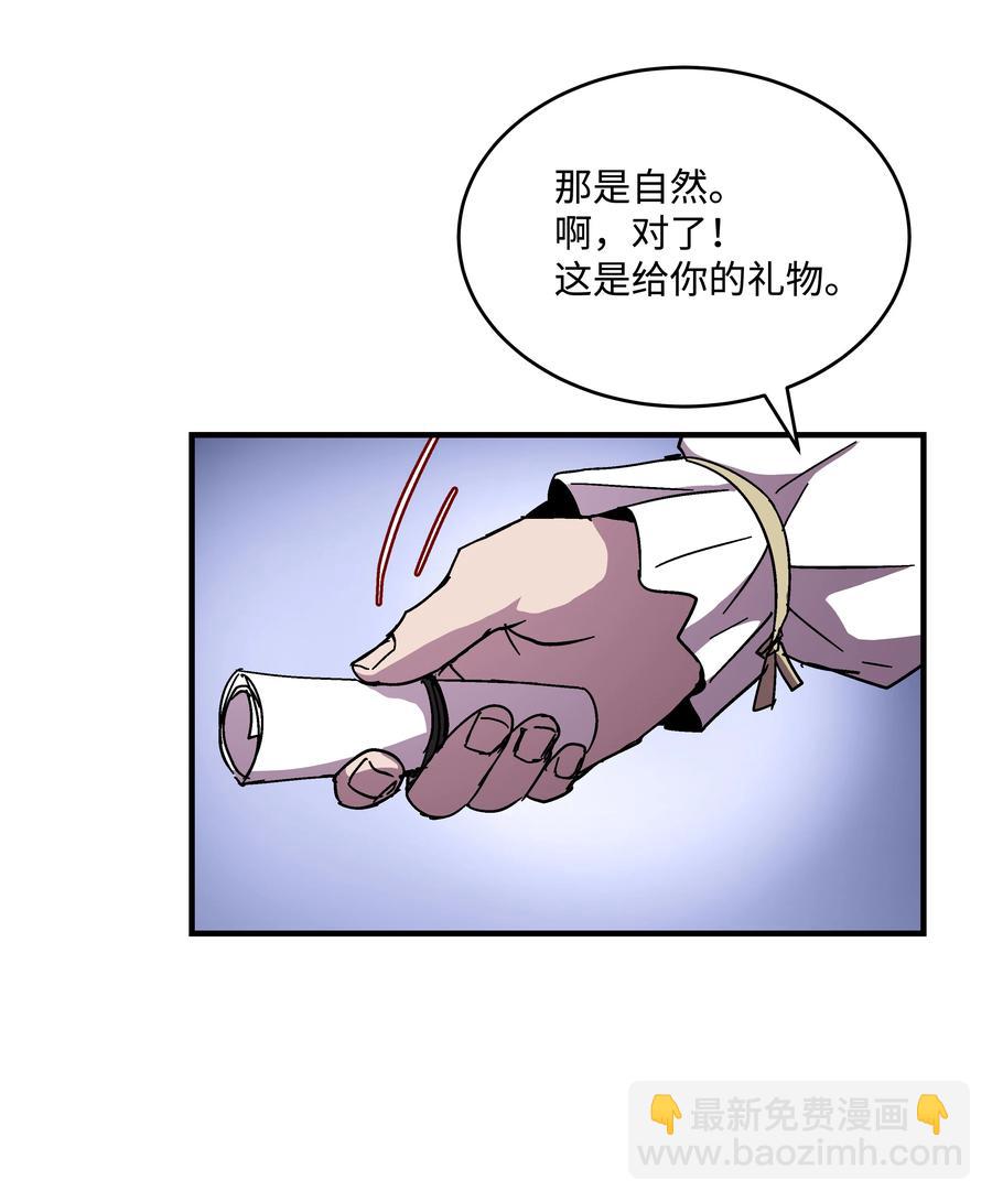42 创立佣兵团(1/2)-第42话