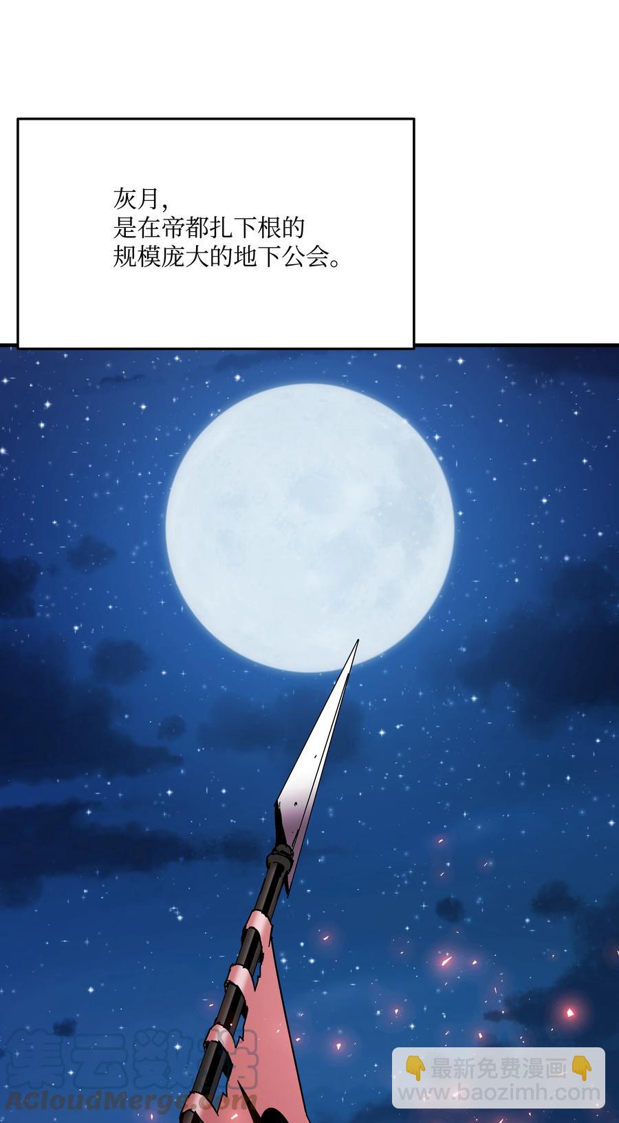 42 创立佣兵团(1/2)-第42话