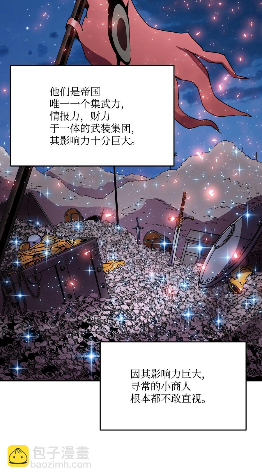 42 创立佣兵团(1/2)-第42话
