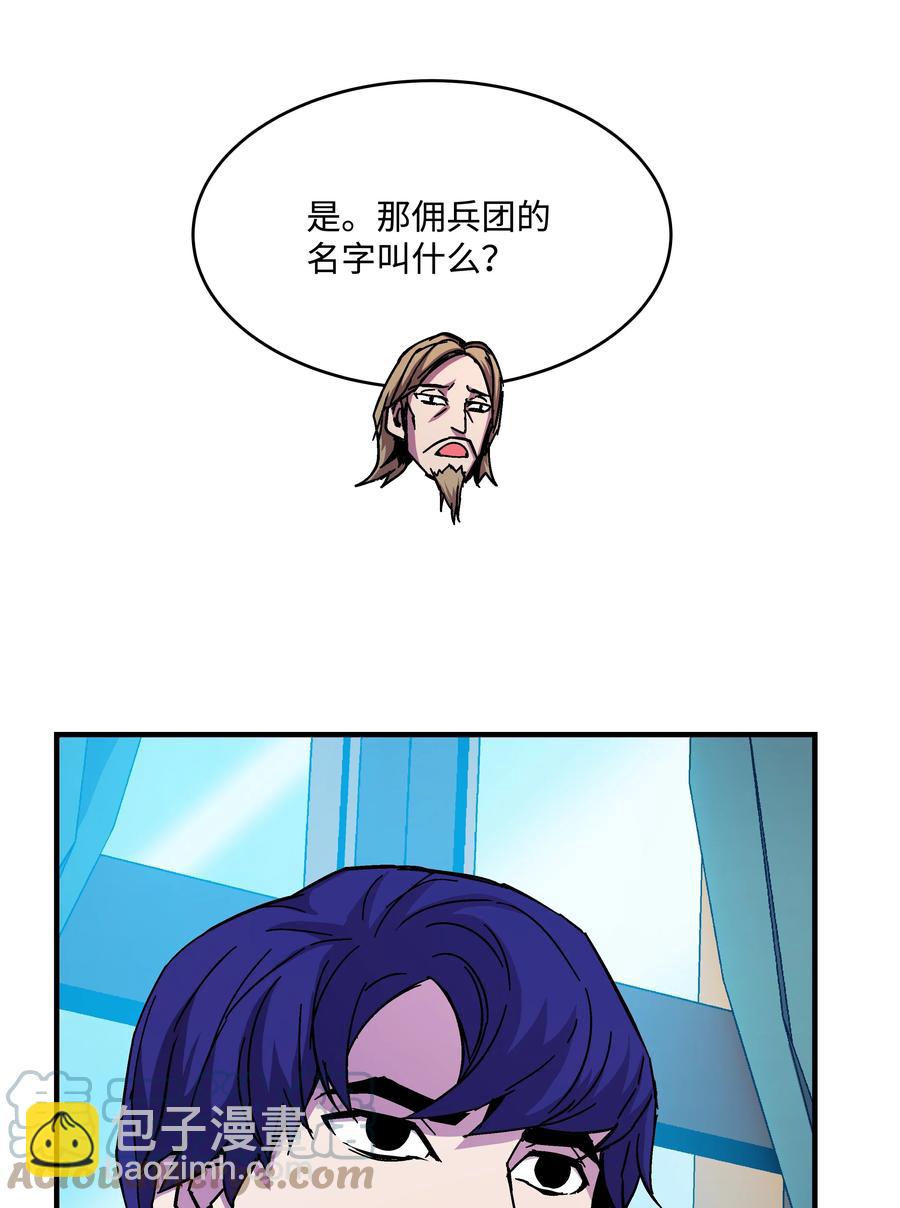 42 创立佣兵团(1/2)-第42话