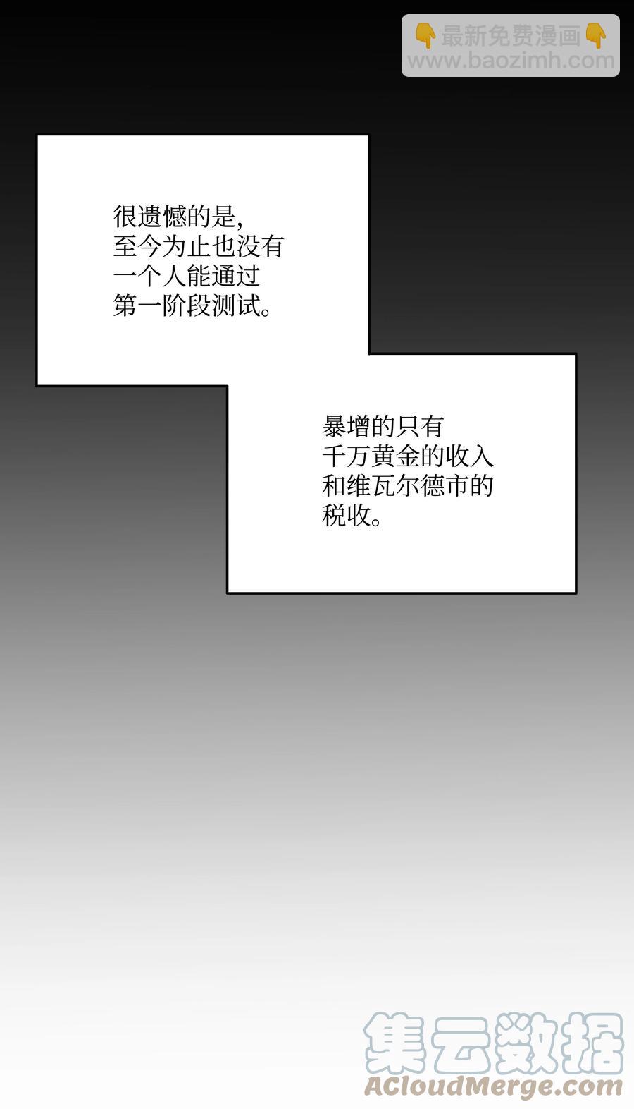 44 第一个合格者(1/2)-第44话