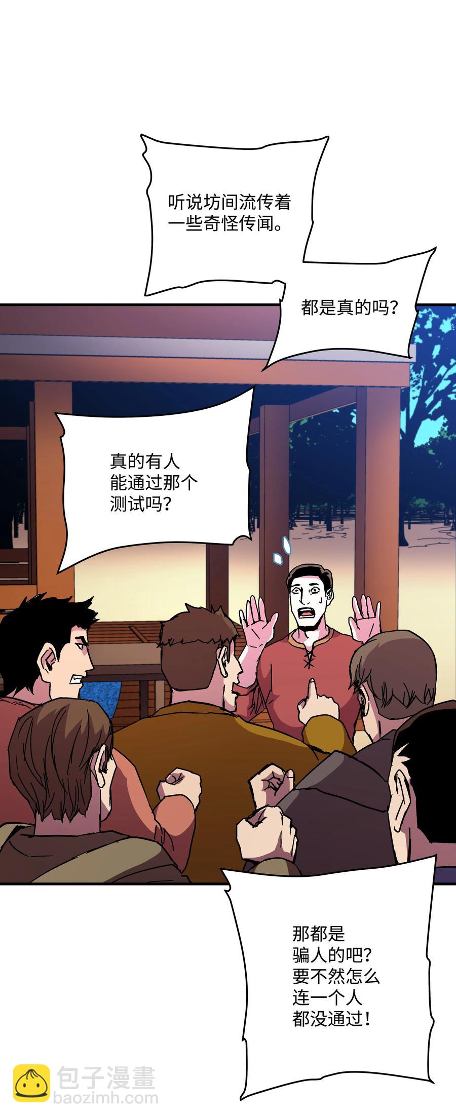 44 第一个合格者(1/2)-第44话