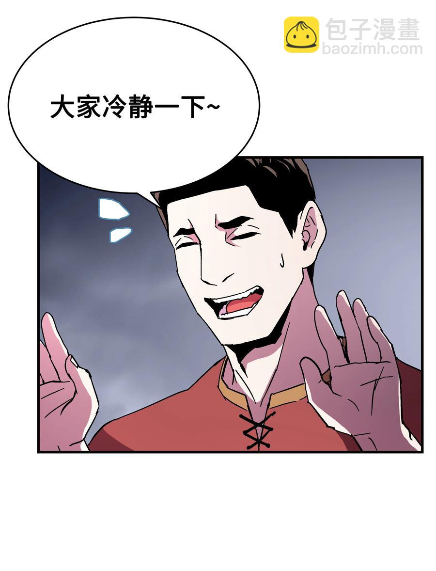 44 第一个合格者(1/2)-第44话