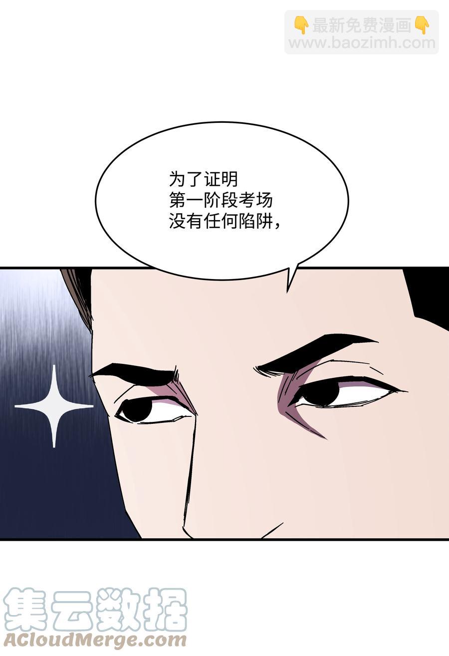 44 第一个合格者(1/2)-第44话