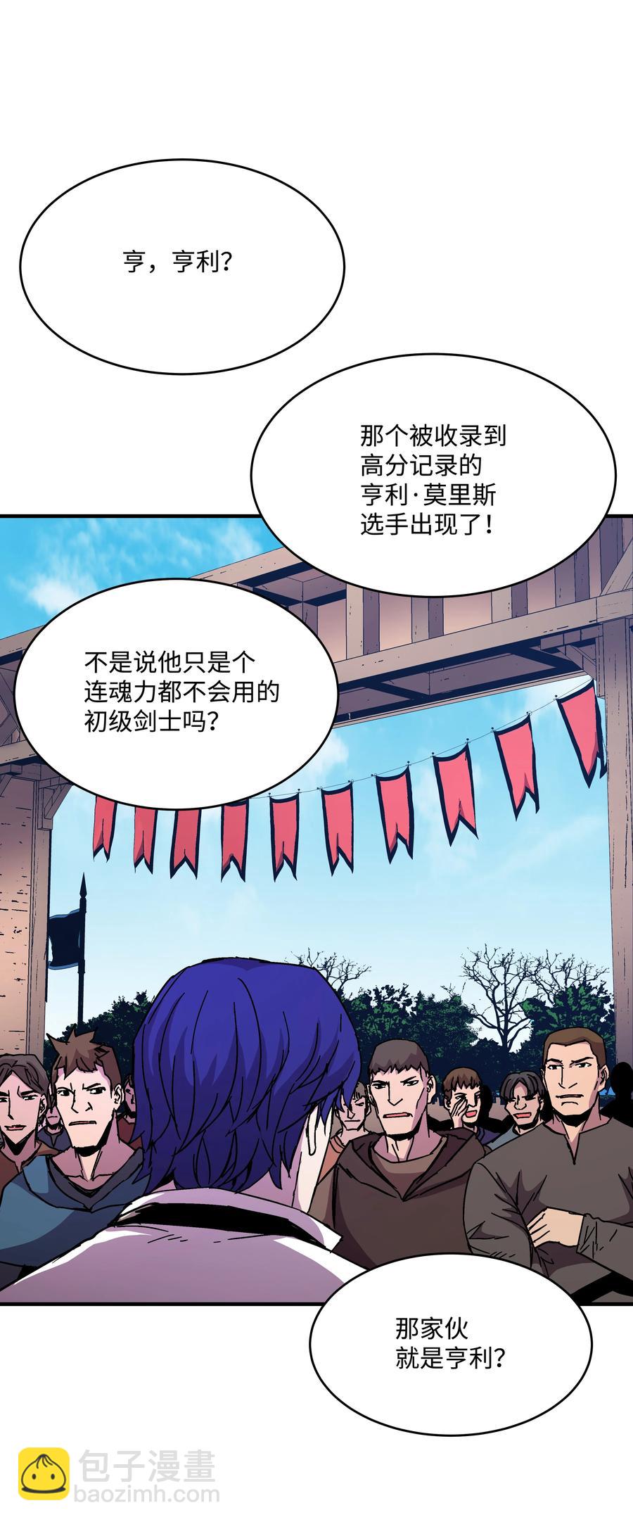44 第一个合格者(1/2)-第44话