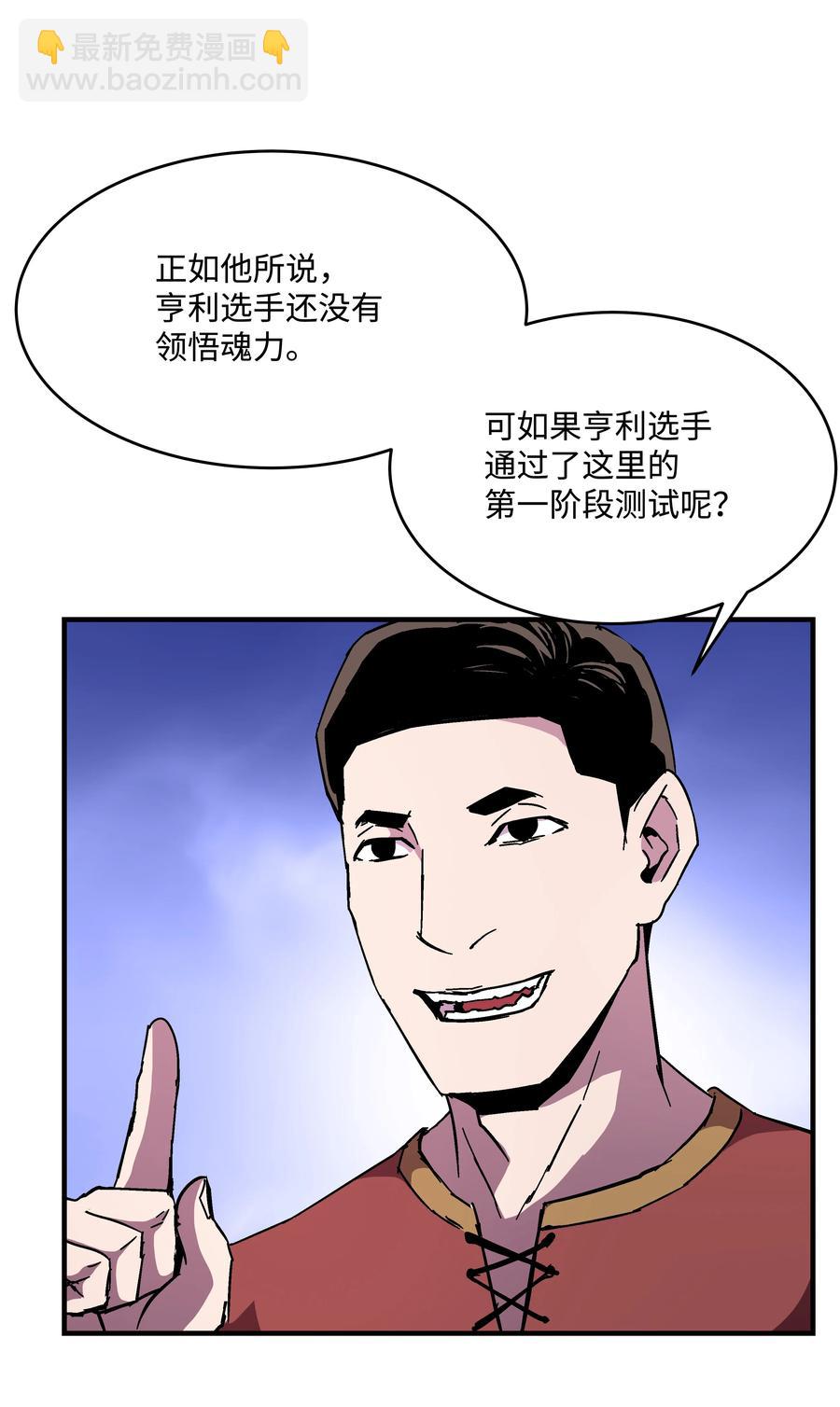 44 第一个合格者(1/2)-第44话
