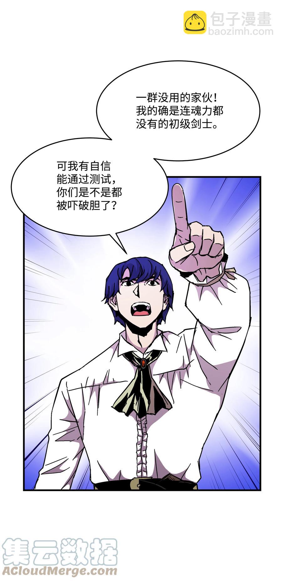 44 第一个合格者(1/2)-第44话