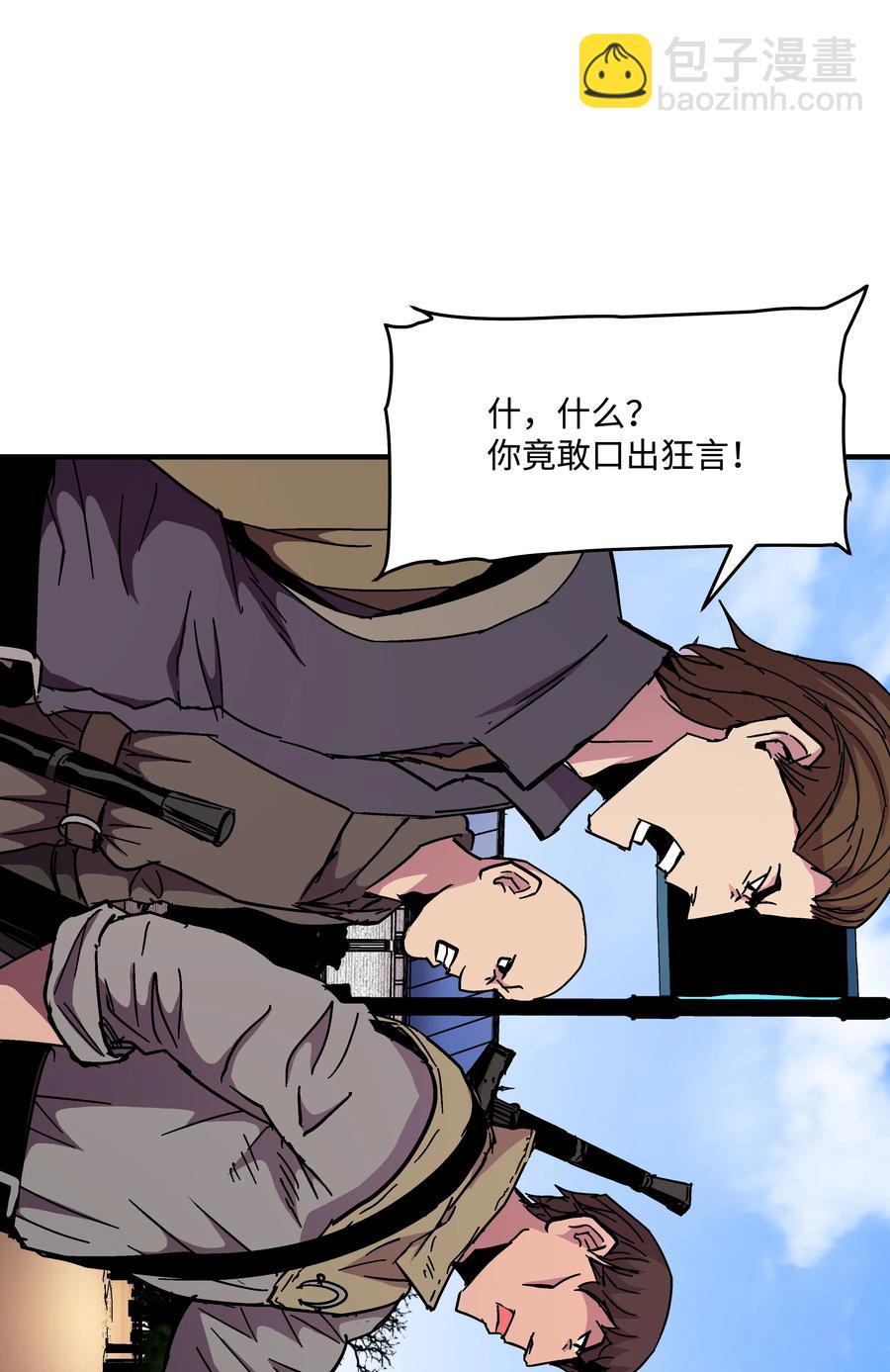 44 第一个合格者(1/2)-第44话