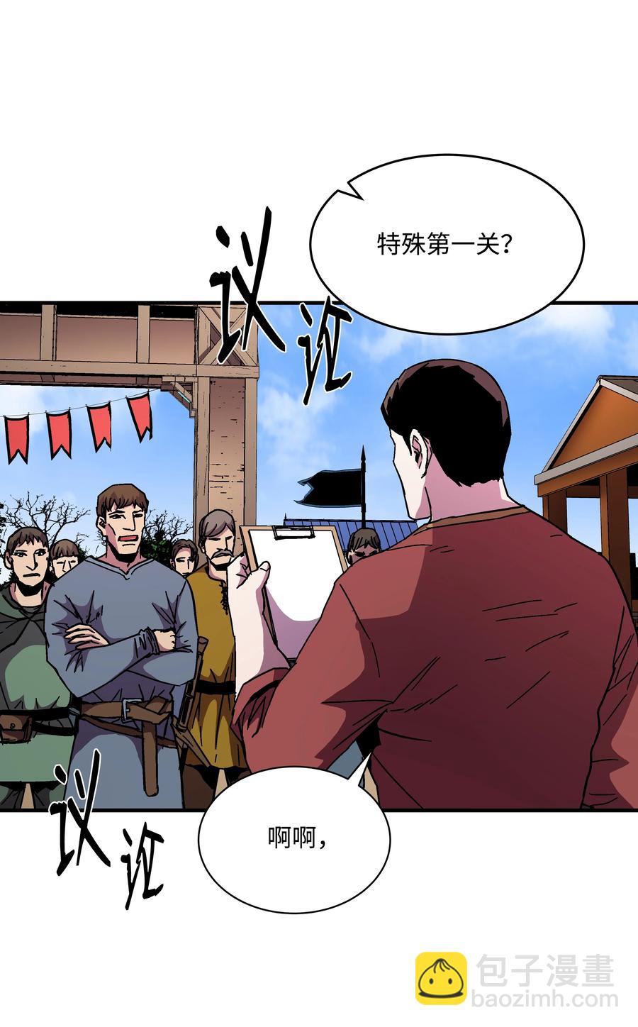 44 第一个合格者(1/2)-第44话