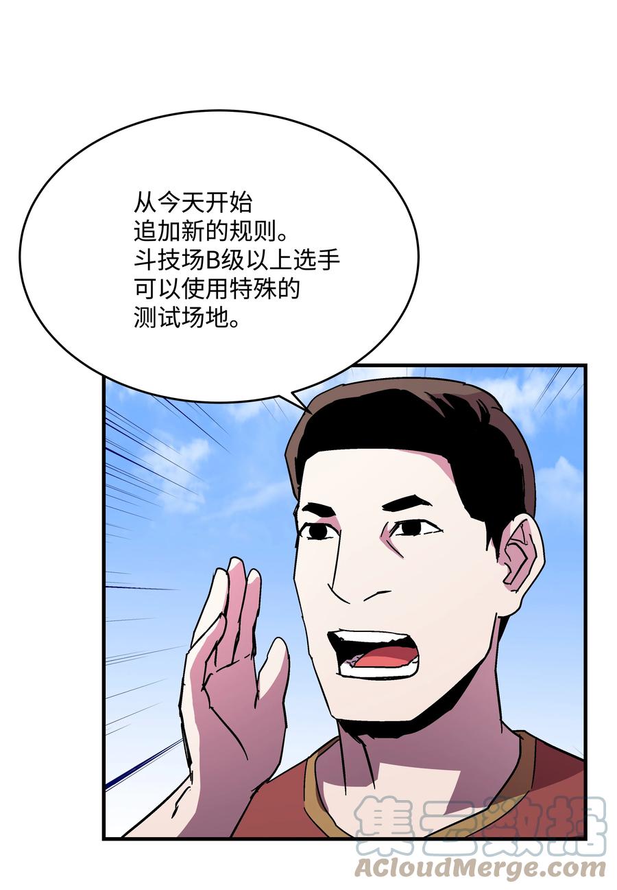 44 第一个合格者(1/2)-第44话