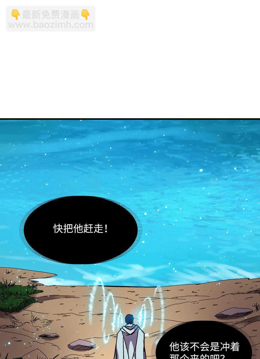 46 水龙蛋(1/2)-第46话