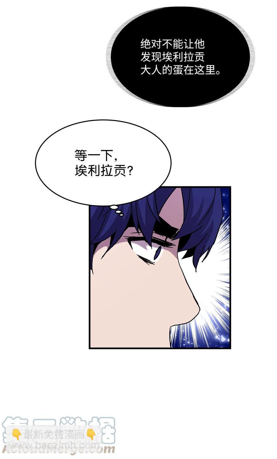 46 水龙蛋(1/2)-第46话