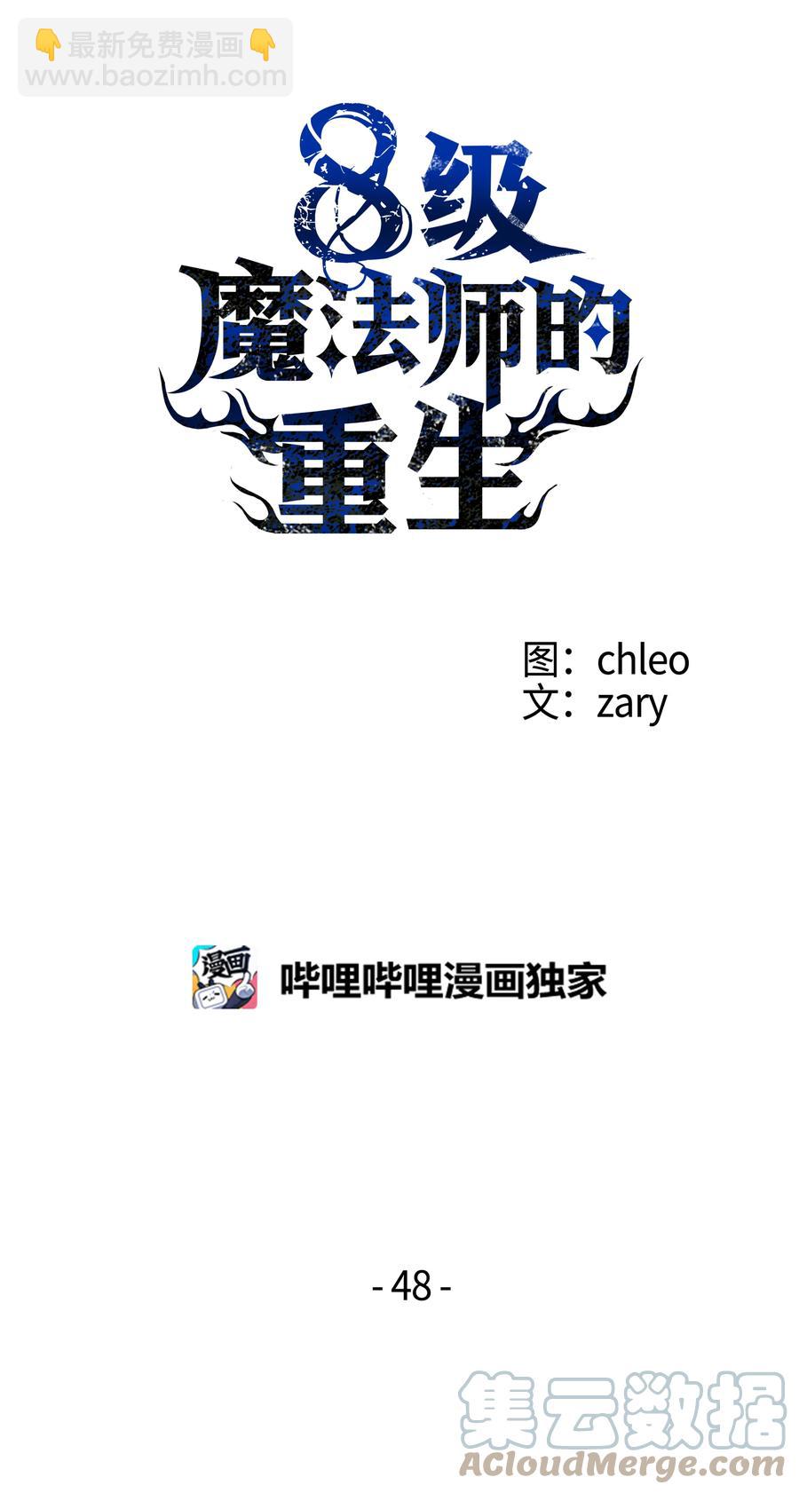 48 孢子危机(1/2)-第48话
