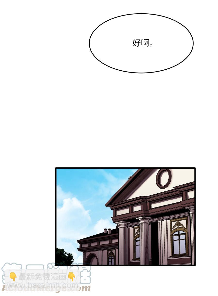50 被下药(1/2)-第50话