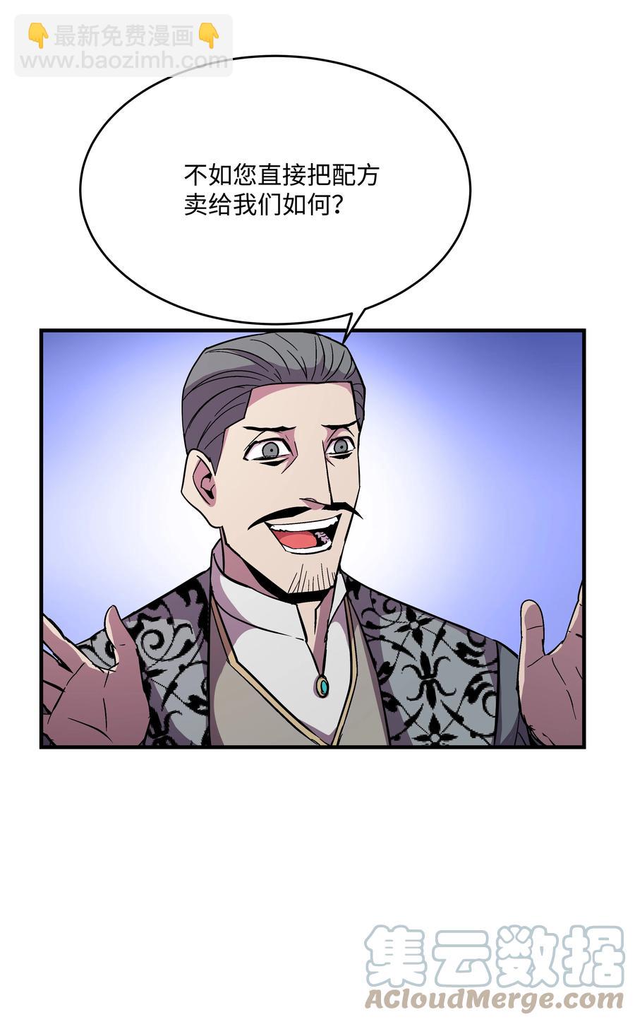 50 被下药(1/2)-第50话