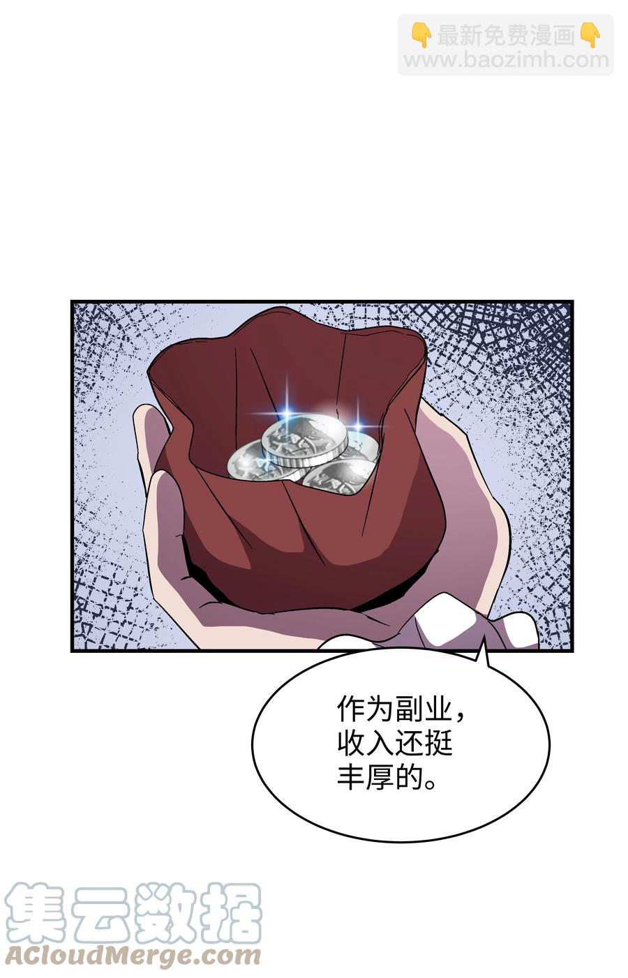 50 被下药(1/2)-第50话