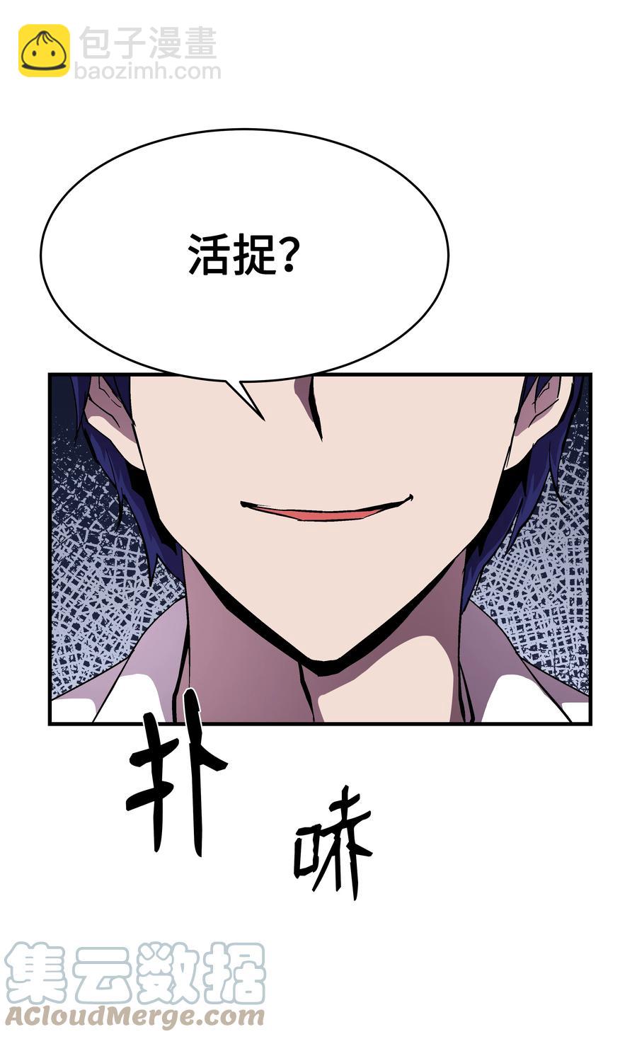 50 被下药(1/2)-第50话