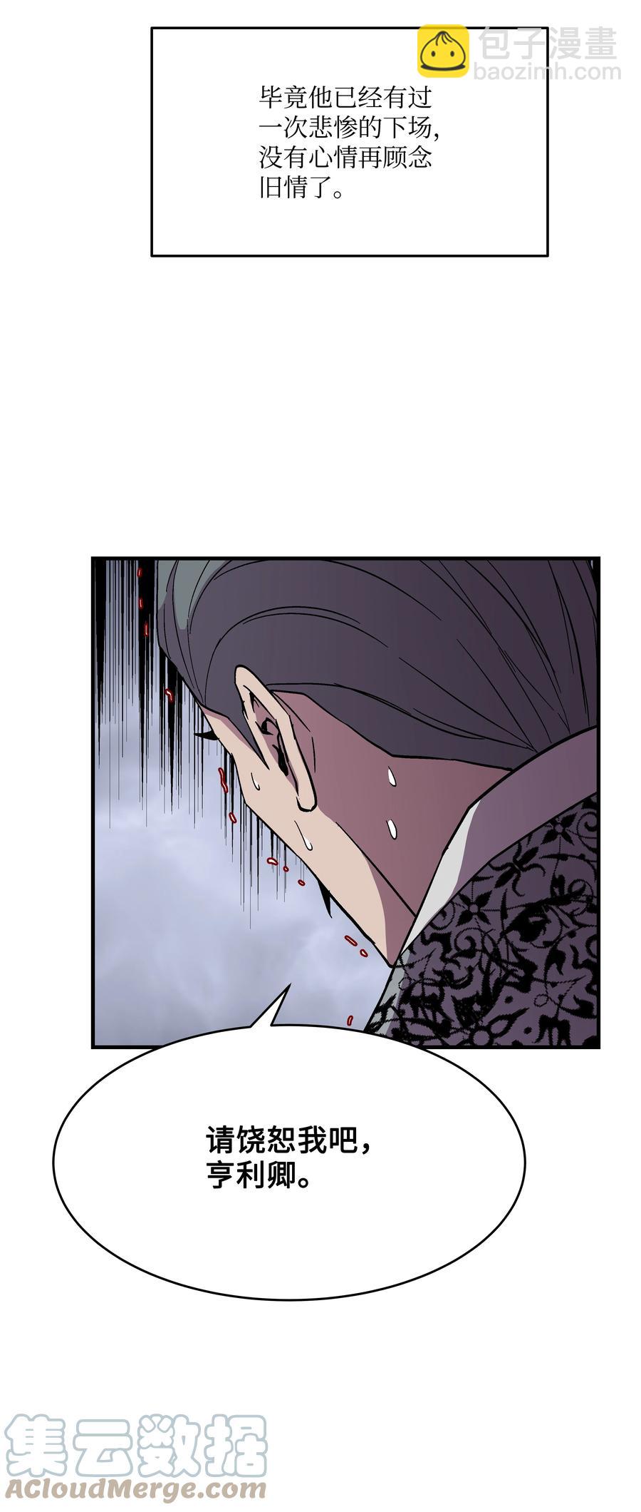 52 旧友会面(1/2)-第52话