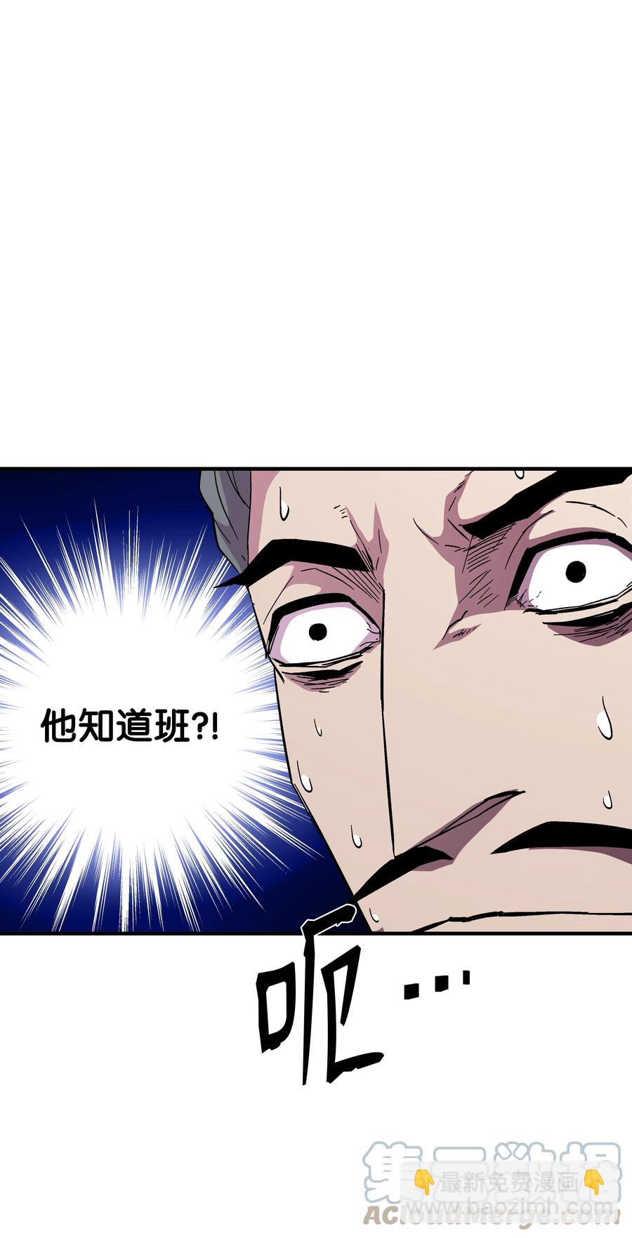 52 旧友会面(1/2)-第52话