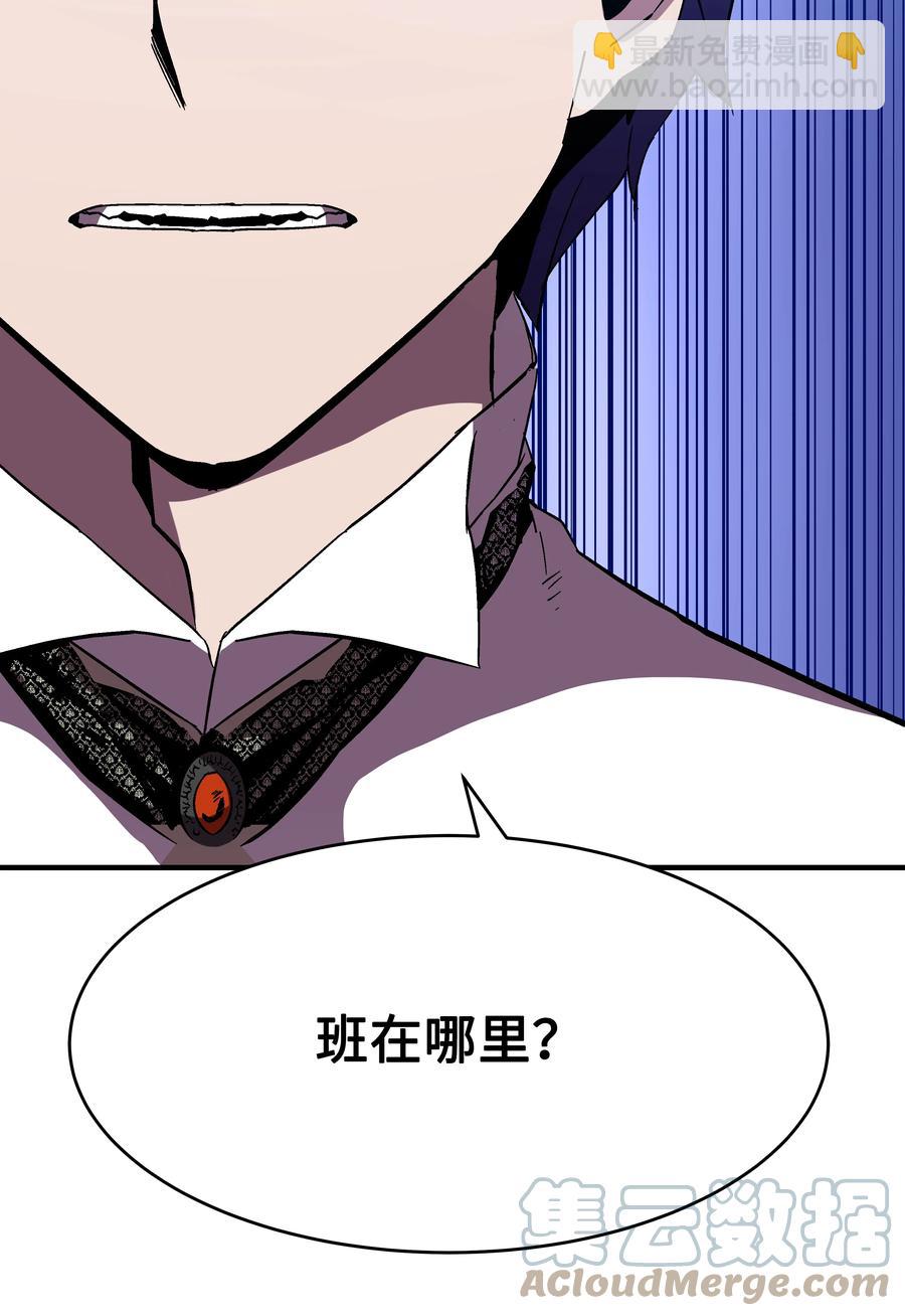 52 旧友会面(1/2)-第52话