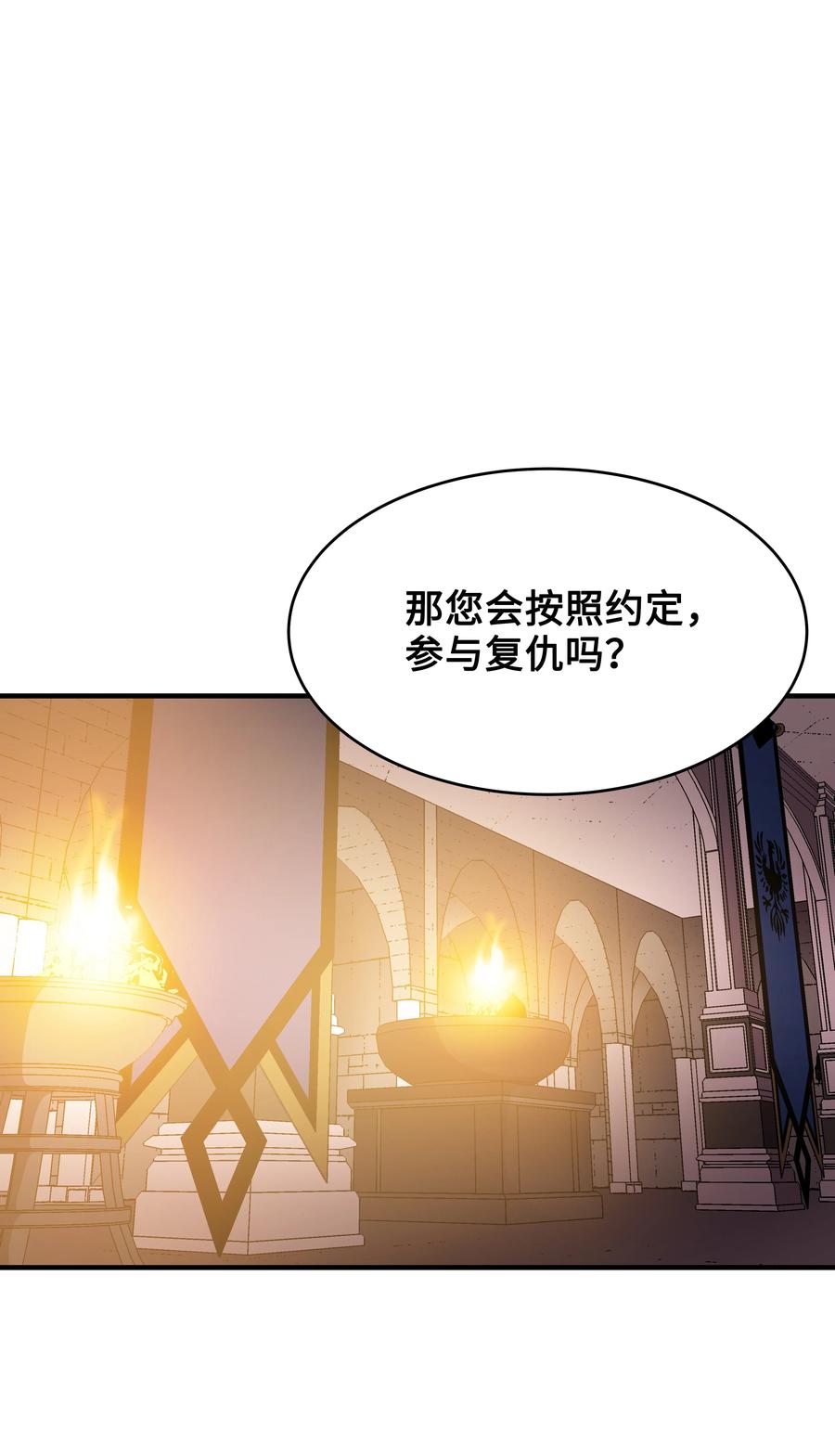 56 城市协约(1/2)-第56话