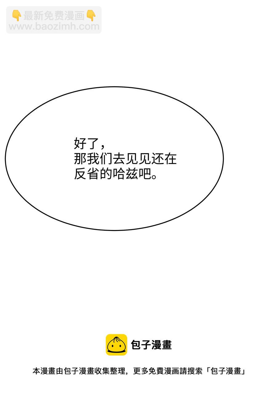 56 城市协约(1/2)-第56话