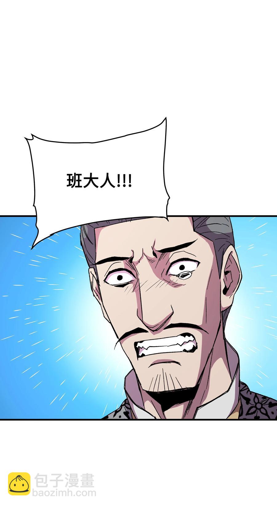 56 城市协约(1/2)-第56话