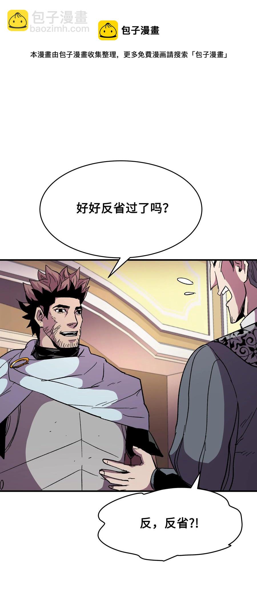 56 城市协约(1/2)-第56话