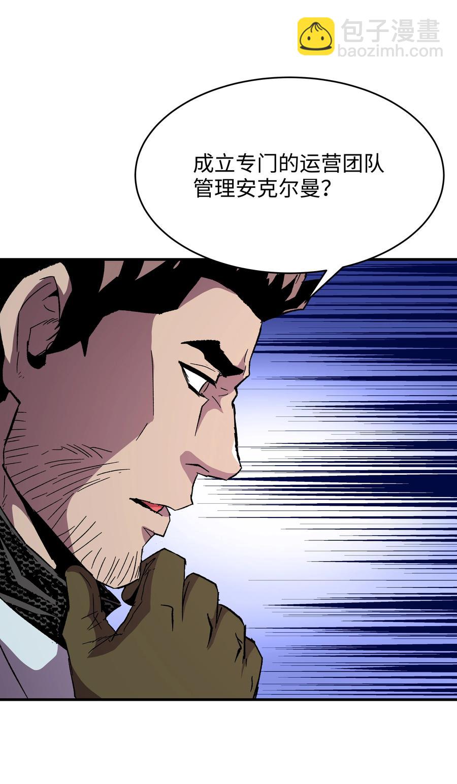 56 城市协约(1/2)-第56话