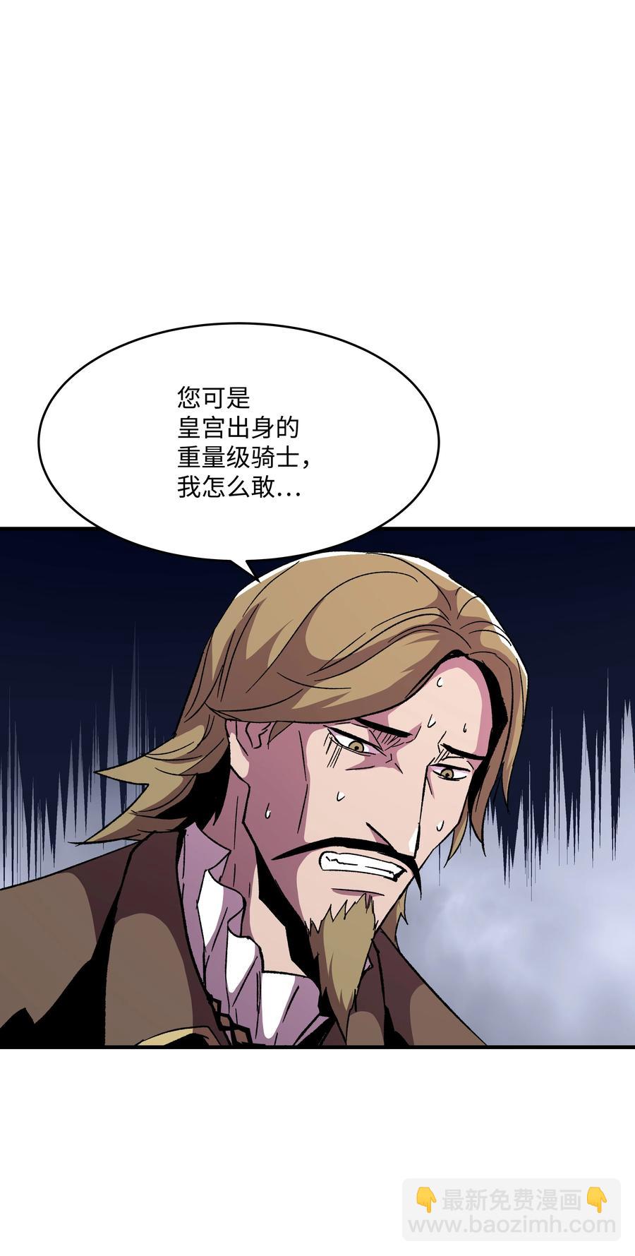 58 重返维瓦尔德(1/2)-第58话