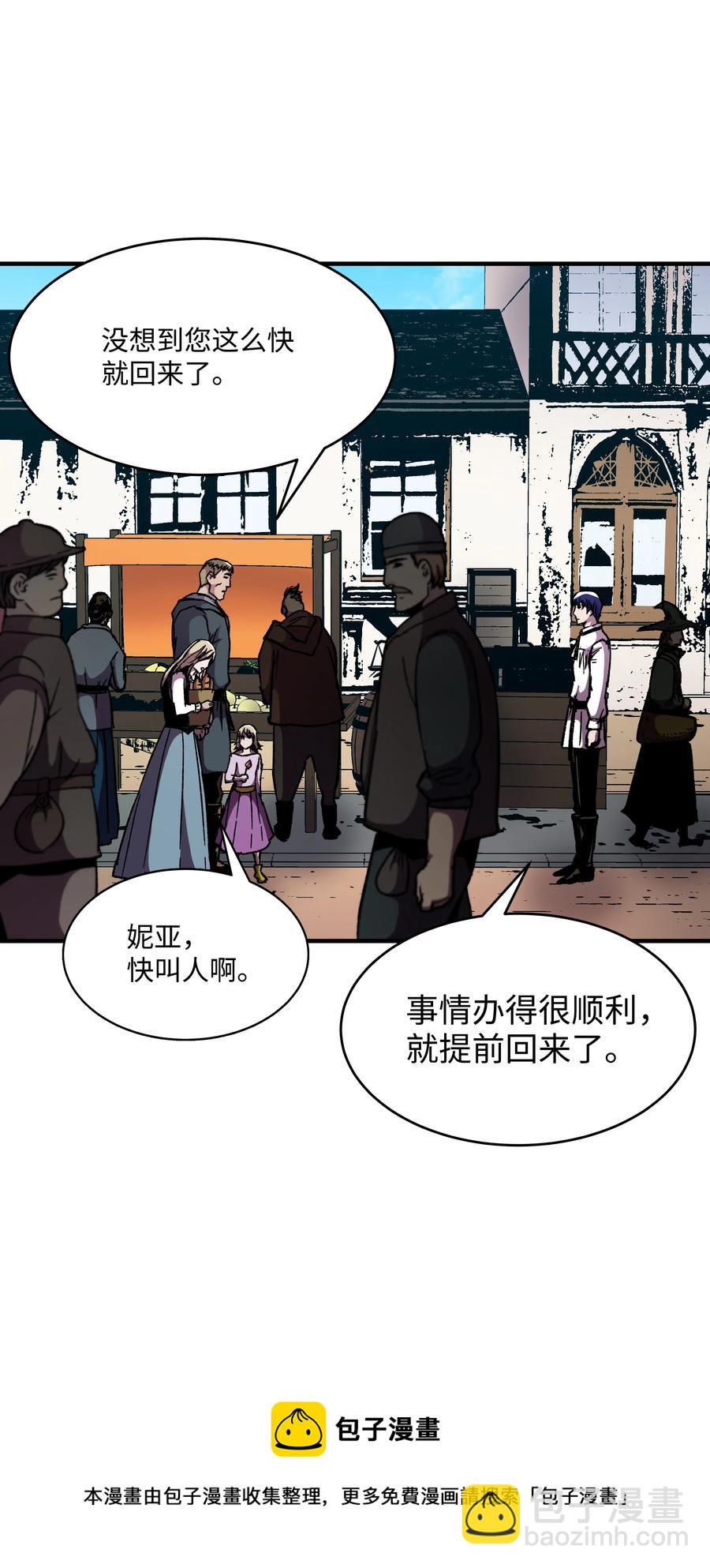 58 重返维瓦尔德(1/2)-第58话
